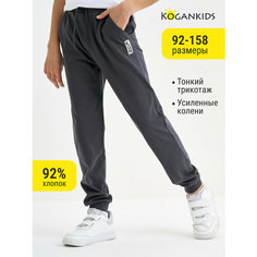 Брюки Kogankids, размер 98 / 3 года, серый