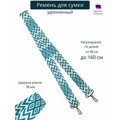 Ремень Chica Rica для мужчин и женщин, размер 160, голубой