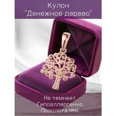 Подвеска FJ Fallon Jewelry, фианит, искусственный камень, золотистый