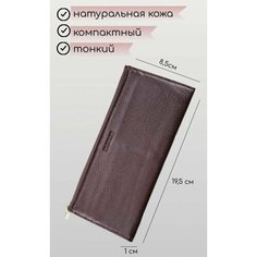 Кошелек , фактура гладкая, матовая, коричневый Нет бренда