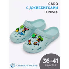 Сабо Двинэм, размер 38, бирюзовый
