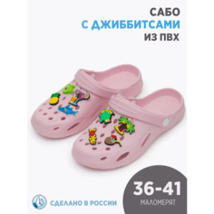 Сабо Двинэм, размер 37, розовый