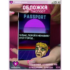 Обложка для паспорта KRASNIKOVA, фиолетовый, желтый, серый, черный