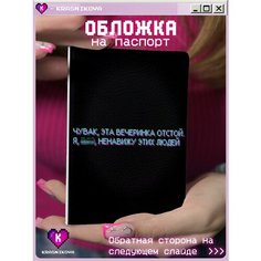 Обложка для паспорта KRASNIKOVA, бирюзовый, черный, розовый