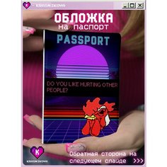 Обложка для паспорта KRASNIKOVA, фиолетовый, красный, черный