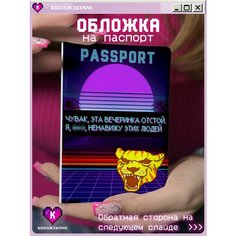 Обложка для паспорта KRASNIKOVA, фиолетовый/желтый