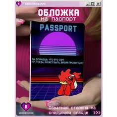 Обложка для паспорта KRASNIKOVA, фиолетовый, красный, черный, розовый