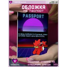 Обложка для паспорта KRASNIKOVA, фиолетовый, оранжевый, красный, черный