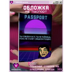 Обложка для паспорта KRASNIKOVA, фиолетовый, оранжевый, черный