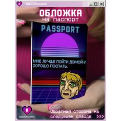 Обложка для паспорта KRASNIKOVA, фиолетовый, желтый, черный