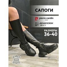 Сапоги Pierre Cardin, полнота G (EU)/ на среднюю и широкую стопу, размер 36, черный