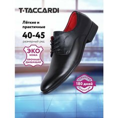 Туфли T.Taccardi, размер 43, черный