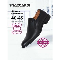 Туфли T.Taccardi, размер 41, черный