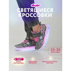 Кроссовки Honey Girl Школа 2024, размер 29, разноцветный