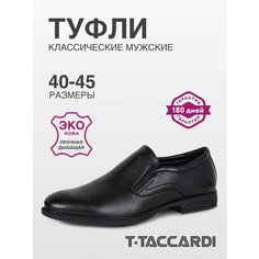 Туфли T.Taccardi, размер 43, черный