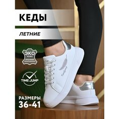 Кеды TimeJump Весна-лето 2024, полнота G (EU)/ на среднюю и широкую стопу, размер 36, белый