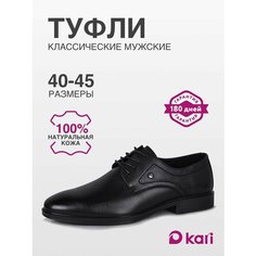 Туфли kari, размер 43, черный