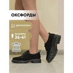 Полуботинки дерби T.Taccardi, размер 40, черный