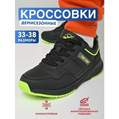 Кроссовки TimeJump Осень-зима 2024, размер 33, черный