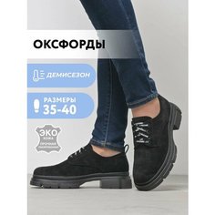 Полуботинки дерби T.Taccardi, размер 36, black