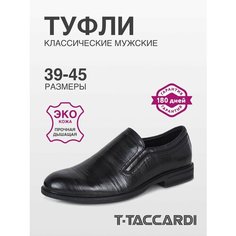 Туфли T.Taccardi, размер 42