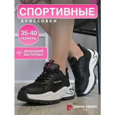 Кроссовки Pierre Cardin Осень-зима 2024, полнота G, размер 38, черный