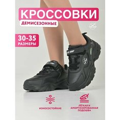 Кроссовки TimeJump, размер 35, черный