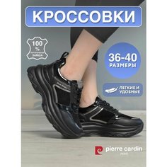 Кроссовки Pierre Cardin Осень-зима 2024, полнота G, размер 36, черный