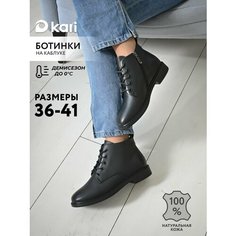Ботинки kari, размер 37, черный