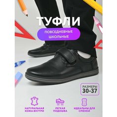 Туфли T.Taccardi, размер 35, , черный