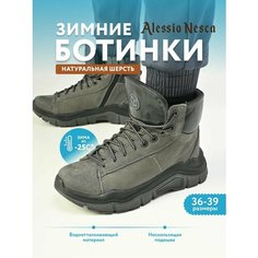 Ботинки Alessio Nesca, размер 36, серый