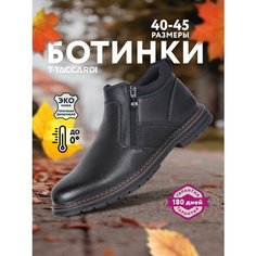 Полусапоги T.Taccardi, полнота G (EU)/ на среднюю и широкую стопу, размер 44, черный