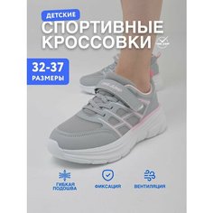 Кроссовки TimeJump Школа 2024, размер 33, серый