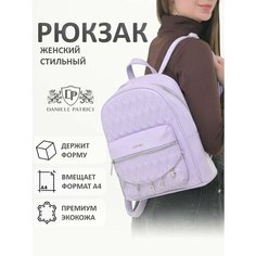 Рюкзак кобура Daniele Patrici, сиреневый