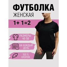 Футболка, 2 шт., размер 46, черный Нет бренда