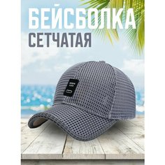 Бейсболка САЙВЕР для взрослых и детей, размер 56-60, серый