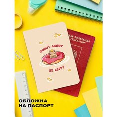 Обложка Crazy Getup, бежевый/розовый