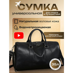 Сумка саквояж из натуральной кожи, дорожная, фактура матовая, гладкая, черный Нет бренда