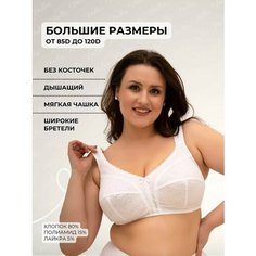 Бюстгальтер Новое Время, размер 100E, белый