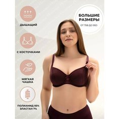 Бюстгальтер Новое Время, размер 75G, сливовое вино
