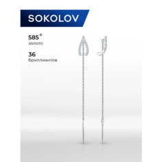 Серьги цепочки SOKOLOV, белое золото, 585 проба, бриллиант, размер 67 мм, , бесцветный