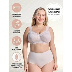 Бюстгальтер Новое Время, размер 115C, розовый
