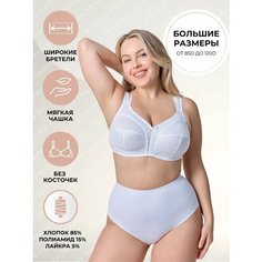 Бюстгальтер Новое Время, размер 100E, белый