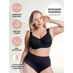 Бюстгальтер Новое Время, размер 85D, черный