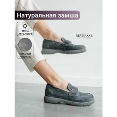 Лоферы Reversal, размер 38, серый