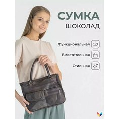 Сумка тоут Мой Мир Шоколад, коринчевый