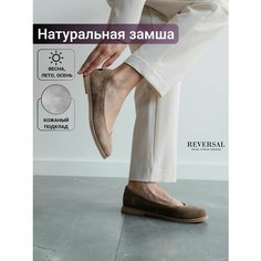 Балетки Reversal, размер 37, коричневый