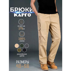 Брюки карго Modniki, размер M, бежевый