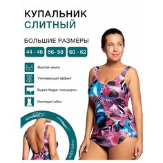 Купальник Lightswim, размер 44-46, белый, голубой, синий, черный, розовый