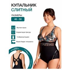 Купальник Lightswim, размер 56, черный